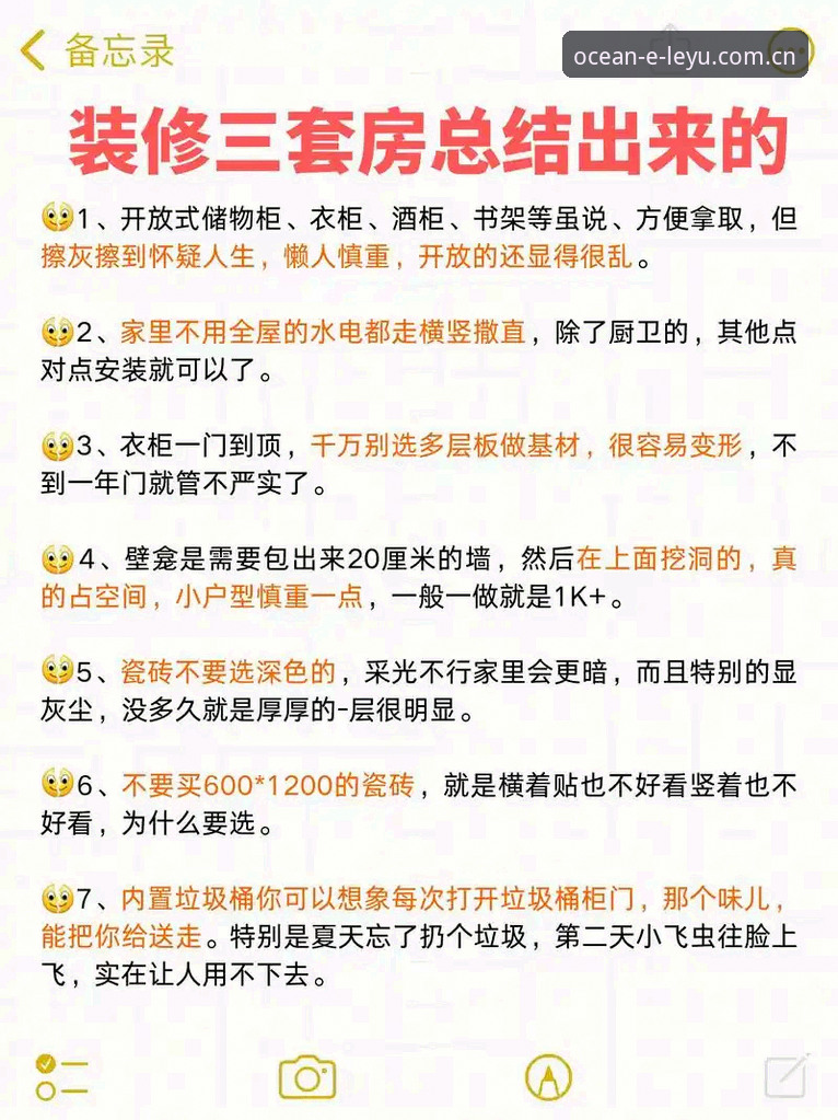 LEYU中国首页功能详解 揭秘LEYU中国首页功能详解:你的避坑指南,别忽视这5个致命错误